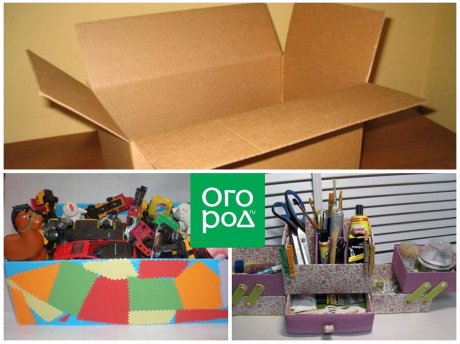 Что сделать из картонных коробок. 7 идей для повторного использования